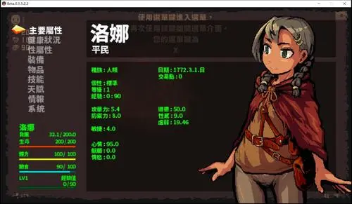 洛娜的世界0.7.2-魔王萌次元