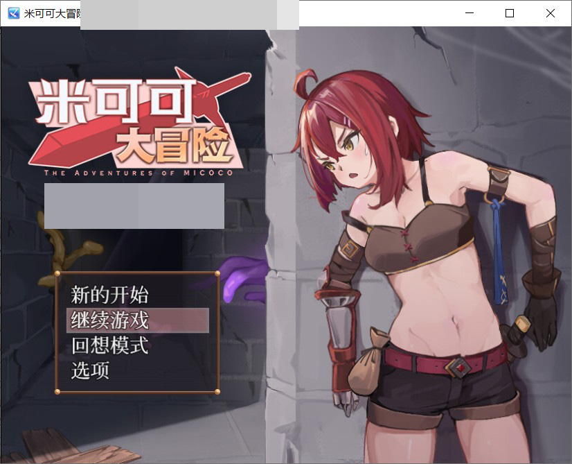 【日式RPG/中文/国语配音】米可可大冒险 STEAM官方中文步兵版【11月新作/全CV/500M】-魔王萌次元