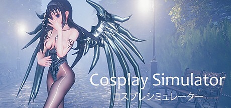 【白嫖/pc/中文/HAG】Cosplay Simulator-魔王萌次元