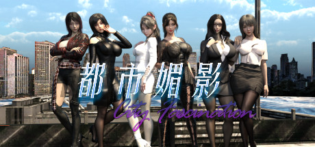 【RPG/中文】都市媚影 Build.9615466 妮雅全线内容 Steam官方中文版【744M/度盘】-魔王萌次元