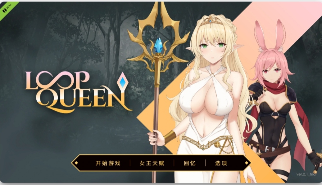 [日系] 地牢脱出3：轮回女王 Loop Queen 官方中文步兵版-魔王萌次元