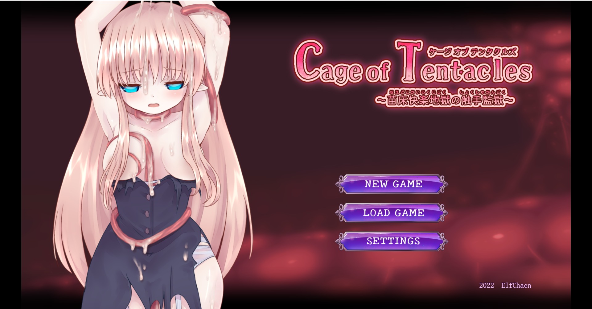 【生肉/roguelike】Cage of Tentacles-R.ver.0.9.1β-魔王萌次元