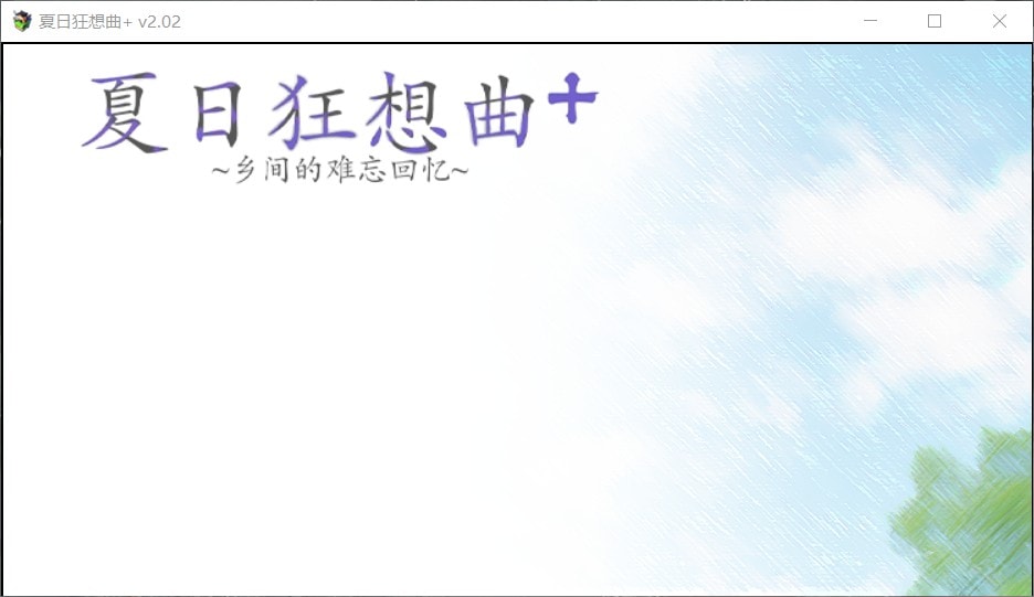 神级SLG/中文/全动态/全CV】夏日狂想曲+ V2.02新DLC (PC) 官中步兵版+CG包+全存档-魔王萌次元