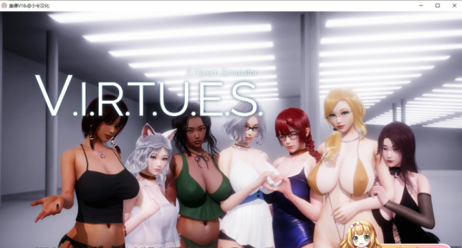 [国风神作/汉化/动态] 美德 V.I.R.T.U.E.S.V16.0 PC+安卓汉化版+外传x10 [6G/百度]-魔王萌次元