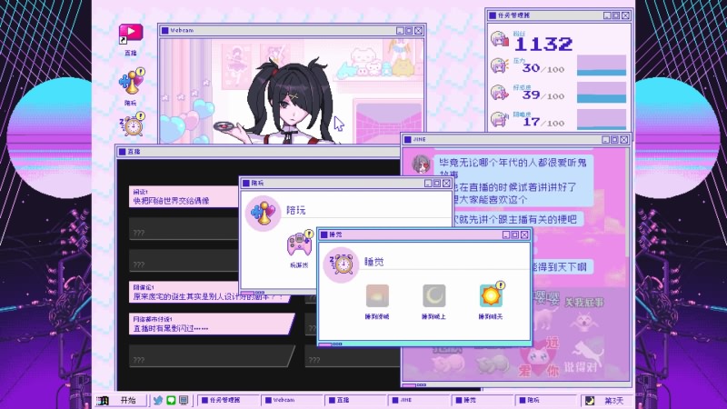 [SLG/中文/全动态]主播女孩重度依赖 STEAM V1.0.27 官方中文硬盘版 全CV [1.5G/百度]-魔王萌次元