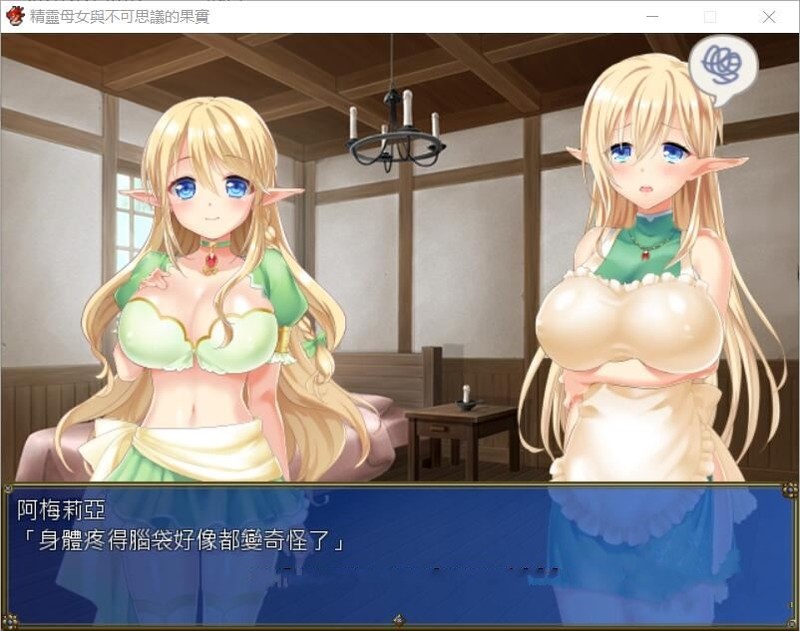 [RPG/汉化]精灵母娘与不可思议的果实 完整精修汉化版+存档 [1.4G/百度]-魔王萌次元