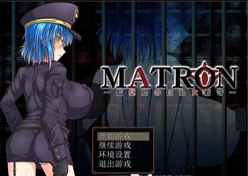 [RPG/汉化/动态CG] 监狱岛的巨欧派女看守 MATRON Ver1.02 汉化最终版 [1.6G/百度]-魔王萌次元