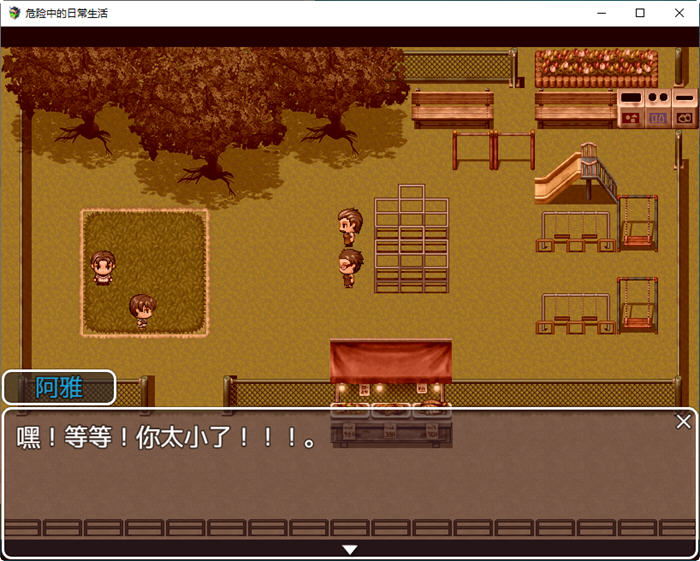 [佳作RPG/汉化/动态] 危险中的日常生活 PC+安卓汉化作弊版 [百度/1.5G]-魔王萌次元