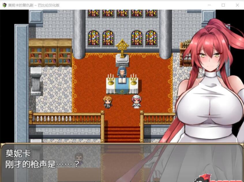 [RPG/汉化/全动态] 莫妮卡的复仇剧 Ver1.0 PC+安卓精修完整汉化版 [1.2G/百度]-魔王萌次元