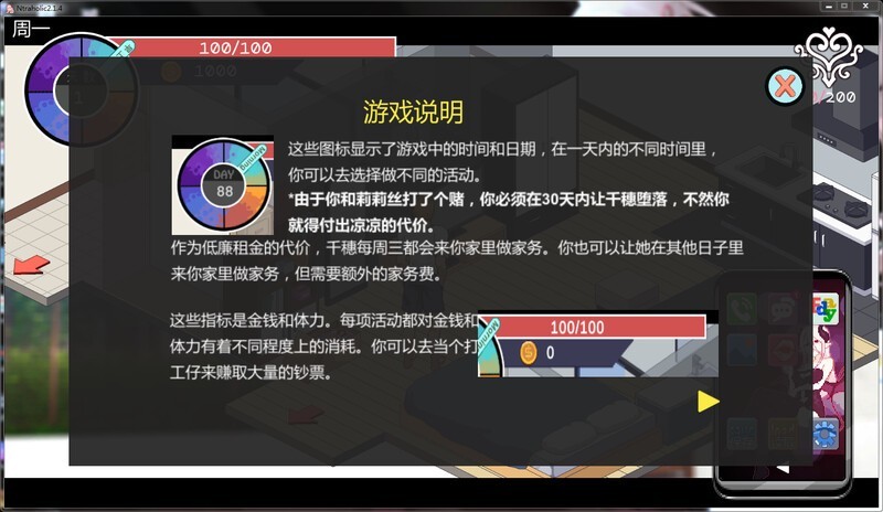 [互动SLG/中文/动态] 新NTR传说 NTRaholic Ver3.1.3 官方中文版 [5G/百度]-魔王萌次元