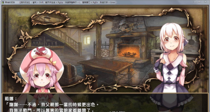 [佳作RPG/汉化/动态] 最后的胚胎：勇敢传说！精修完整汉化版+存档+全CG包 [1.3G/百度]-魔王萌次元