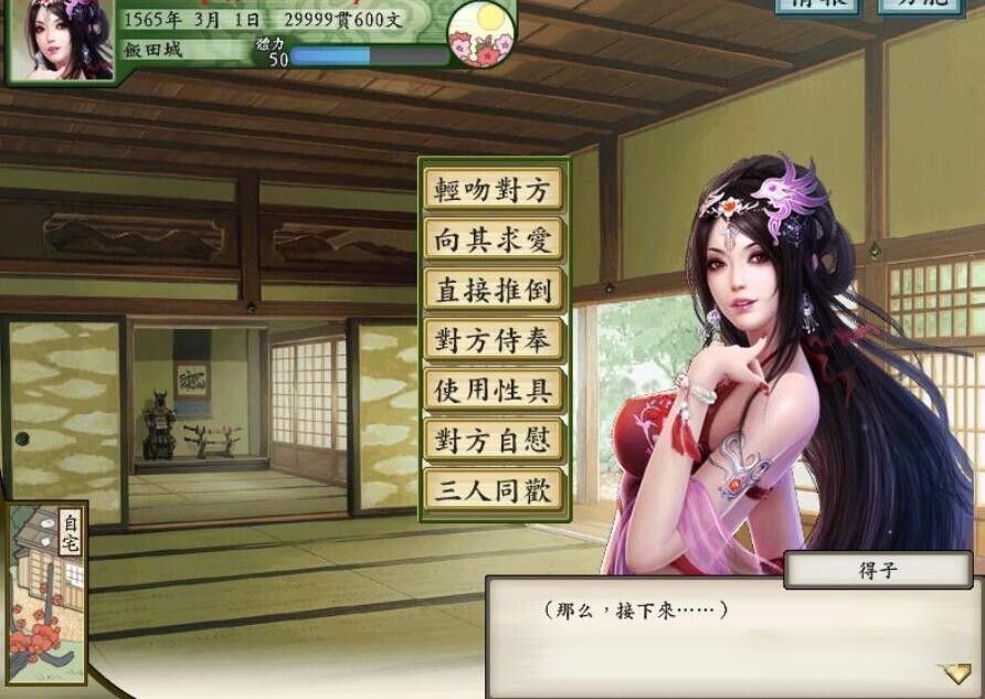 [日系SLG/汉化/魔改] 太阁立志传5 繁体中文脱壳版 +绅士萌化mod大什锦 [1.2G/百度]-魔王萌次元