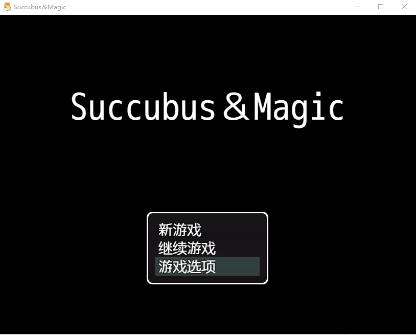 [RPG/官中] 魅魔魔法 Succubus Magic V3.14 官中版 [700M/百度]-魔王萌次元