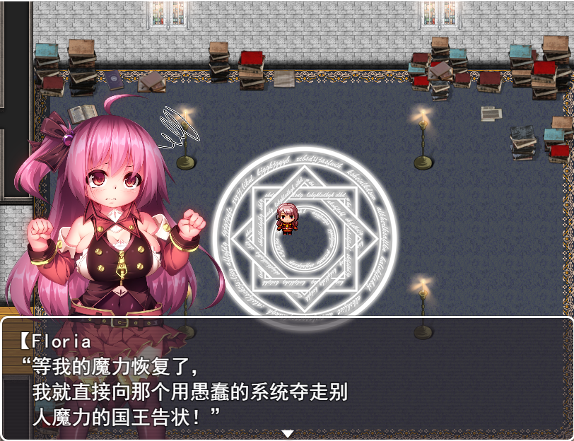 [RPG/汉化/动态] 精液魔力不足的大贤者最強の敗北少女-MP不足の大賢者云翻版全CG [1G/百度]-魔王萌次元