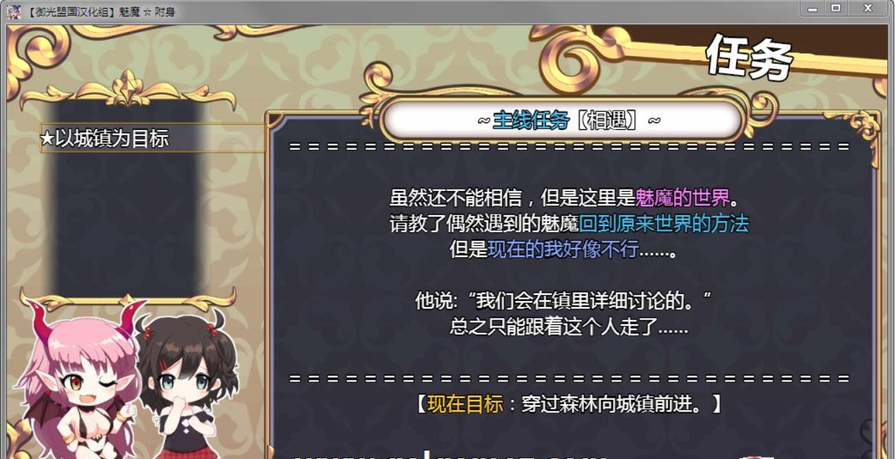 [卡牌战斗RPG/中文/全动态][H版杀戮尖塔]魅魔★钟爱！V1.1 官方中文版 [1.2G/百度]-魔王萌次元