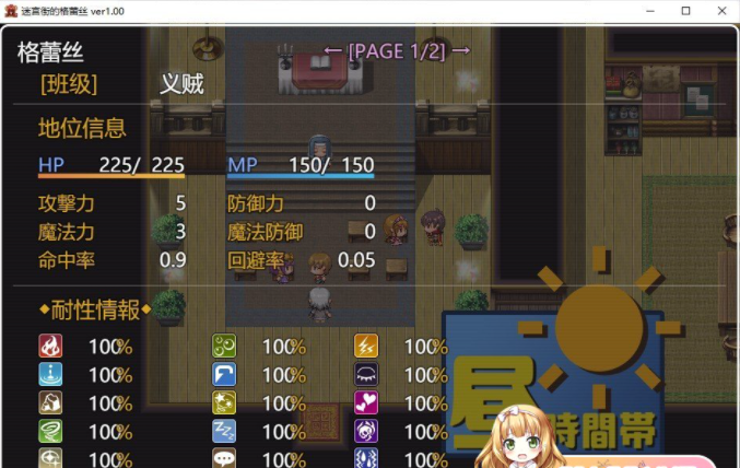 [爆款RPG/汉化/全动态]迷宫街的格蕾丝 Ver1.00云汉化 DL正式版+存档 [2G/百度]-魔王萌次元