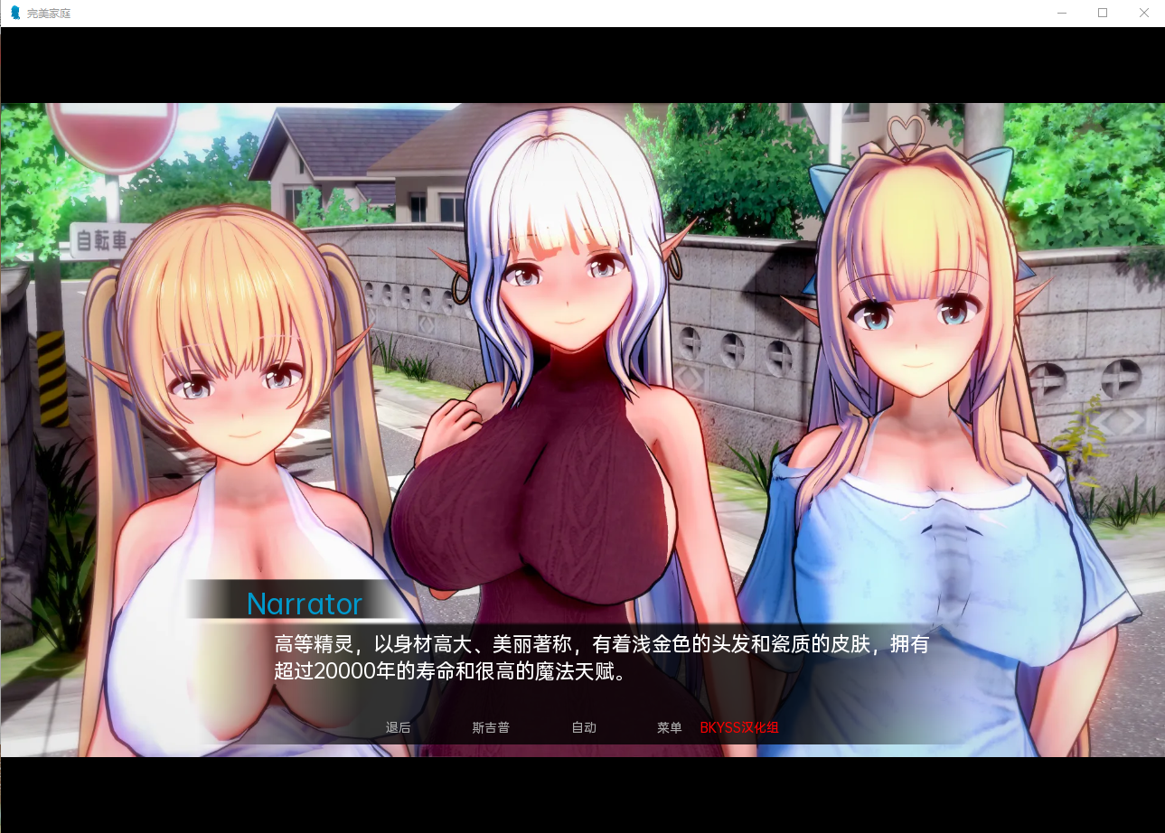 [沙盒SLG汉化动态] 完美家庭 Perfect Family PrologueV2 PC+安卓汉化版 [800M/百度]-魔王萌次元