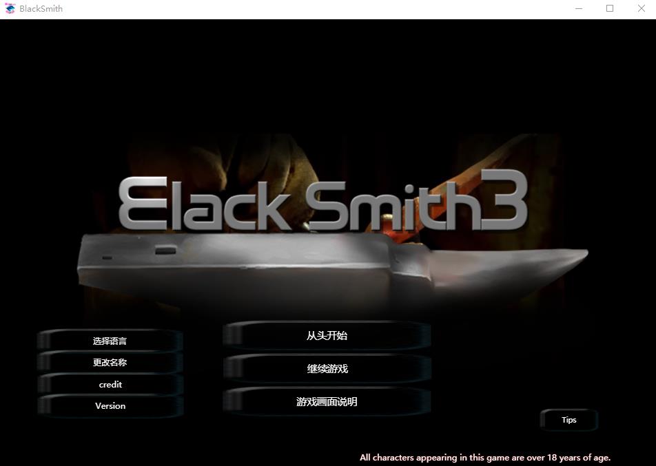 [养成SLG/中文/动态] 铁匠3 BlackSmith3 V1.12 官方中文版+1.0社保版[6.8G/百度]-魔王萌次元