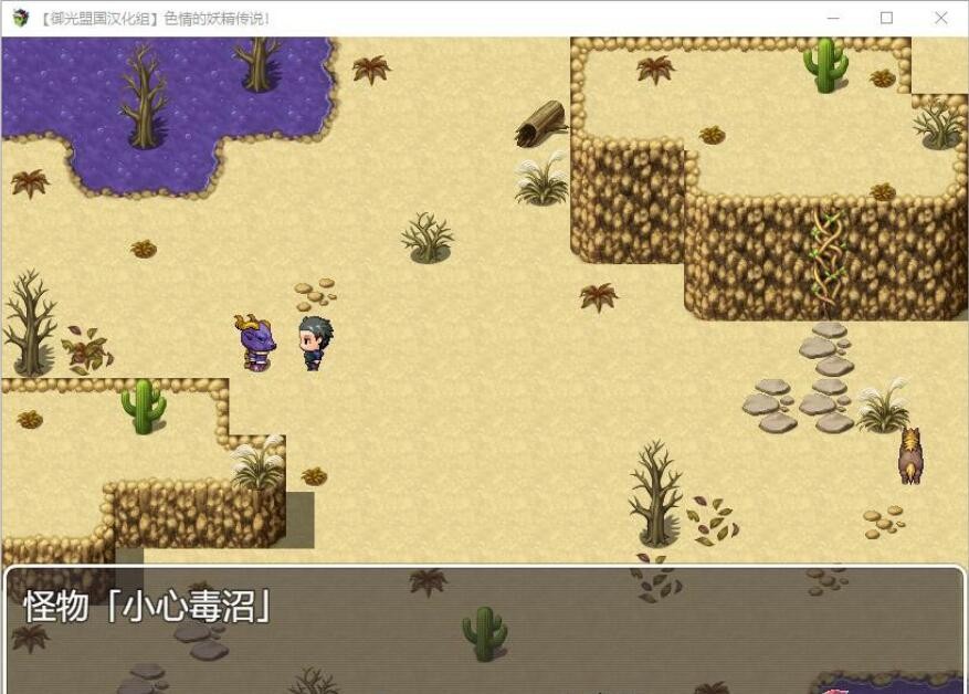 [探索RPG/汉化/动态] 奇妙的妖精传说 PC+安卓精翻汉化完结版+全CG [800M/百度]-魔王萌次元