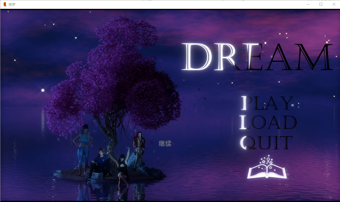 [欧美SLG/汉化] 梦想 Dream v0.01 PC+安卓汉化版 [650M/百度]-魔王萌次元