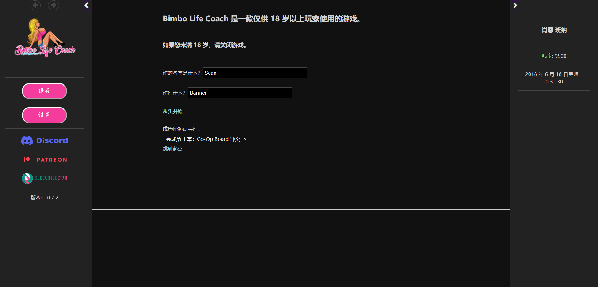 [欧美SLG/HTML/真人动态] 宾宝生活教练 Bimbo Life Coach v7.2 浏览器转中文 [1.2G/百度]-魔王萌次元