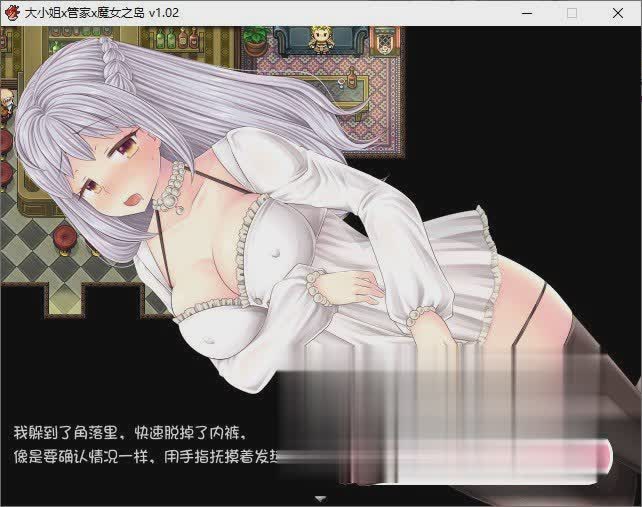 [佳作RPG/中文/换装]大小姐x管家x魔女之岛V1.02 STEAM官方中文步兵版+全CG存档[新作/战斗エロ][810M/百度]-魔王萌次元