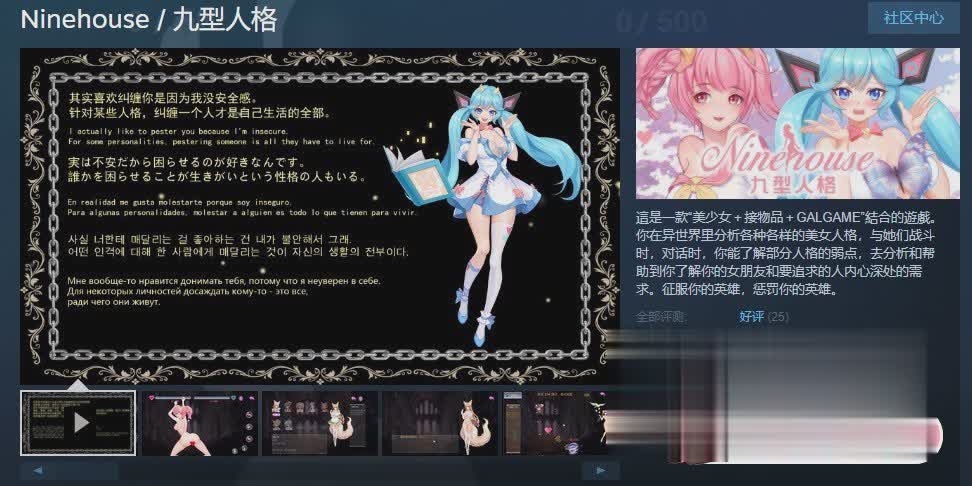 [互动SLG/中文/中文CV]九型人格 STEAM官方中文步兵版[百度] [400M]-魔王萌次元