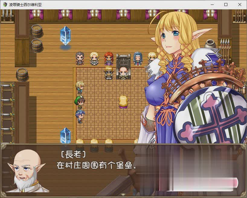 [RPG/汉化]凌褥骑士西尔维利亚！精修完整汉化版+全CGP汉化/全CV[百度][950M]-魔王萌次元