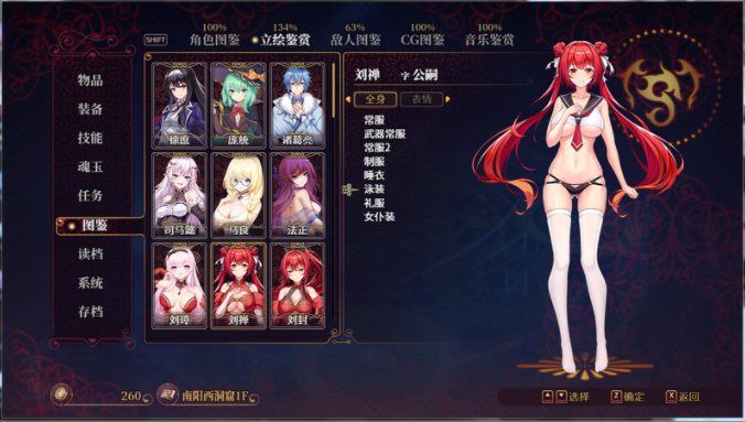 [RPG/中文/全动态] 花园魔三国 Ver1.04 STEAM官方中文版 [1.5G/百度]-魔王萌次元