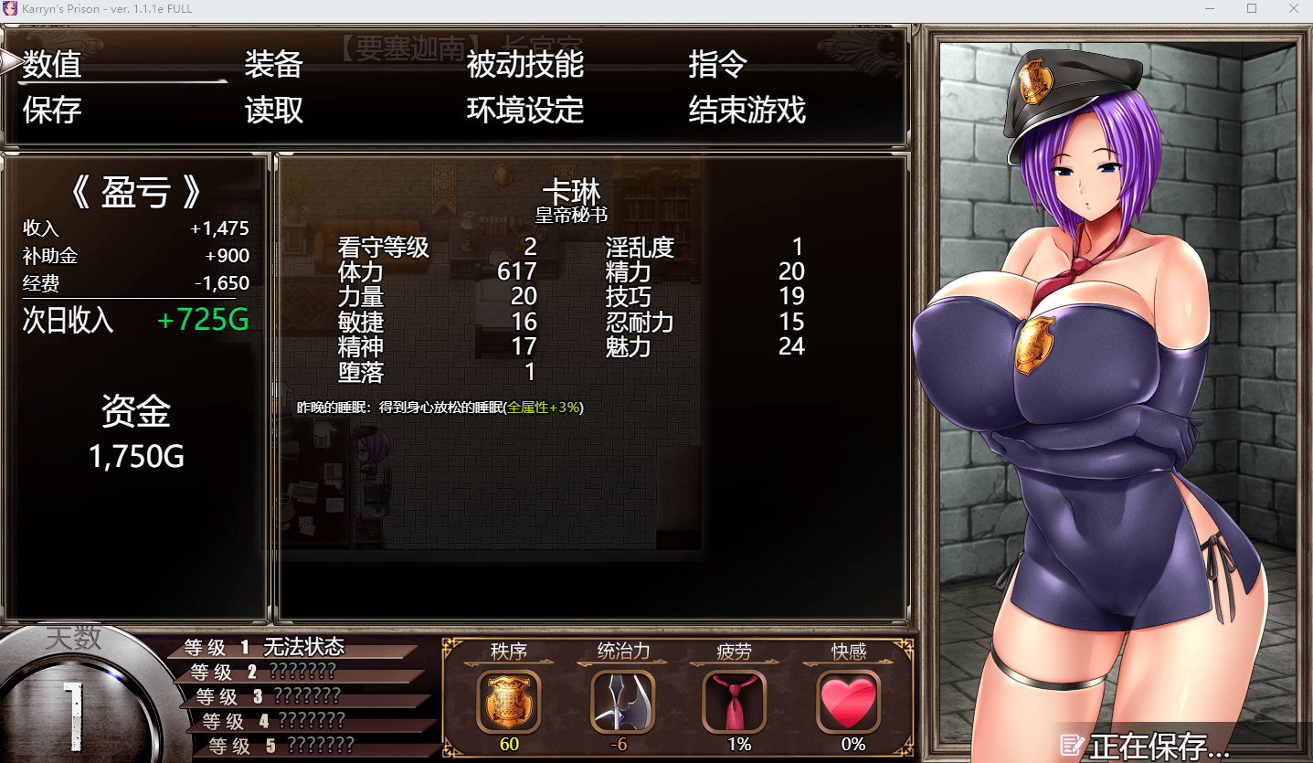 [RPG/官中] 卡琳的监狱 Karryn's Prison V1.2.1d FULL 官方中文版 [1.5G/百度]-魔王萌次元