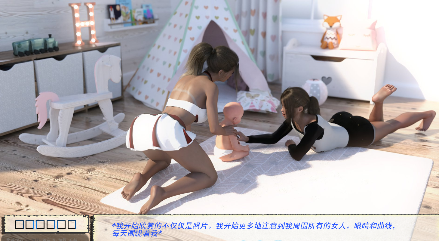 [欧美SLG汉化] 新保姆-Babysitters V0.0.6 PC+安卓汉化版 [600M/百度]-魔王萌次元