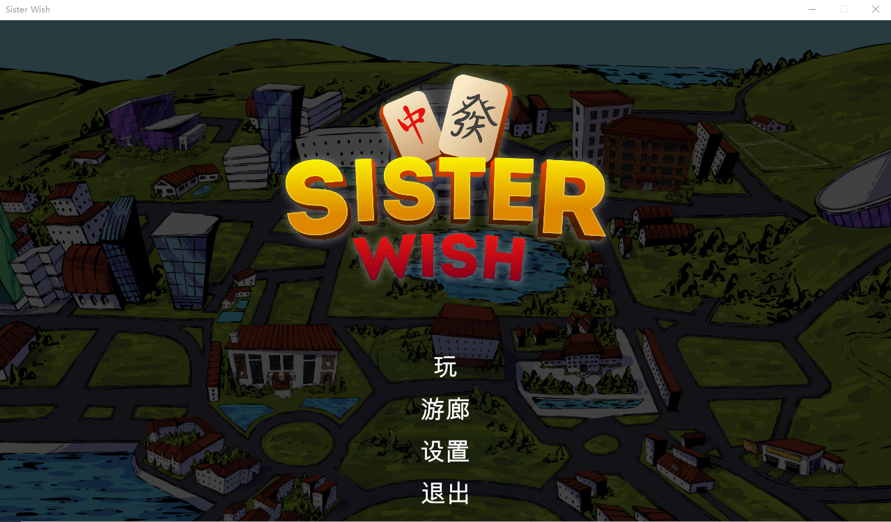 [SLG/官中/动态] H版羊了个羊 姐妹心愿 Sister Wish 官方汉化步兵版 [320M/百度]-魔王萌次元