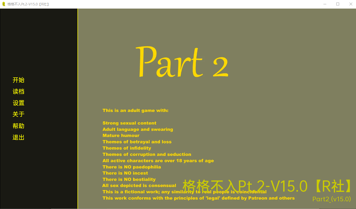 [欧美SLG/汉化] 格格不入 MISFITS-Part2 Pt.2-V15.0 PC+安卓汉化版 [1G/百度]-魔王萌次元