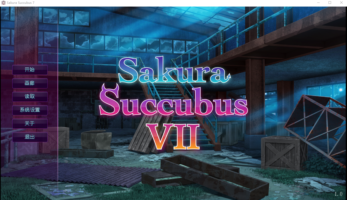 [ADV/官中] 樱花魅魔7 Sakura Succubus 7 V1.0 Bui10659667 汉化版 [410M/百度]-魔王萌次元