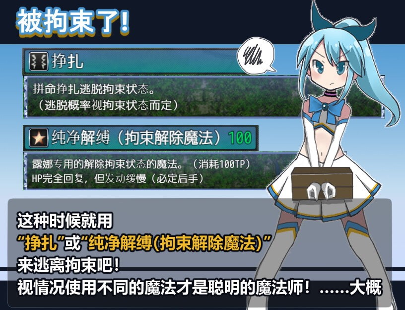 [RPG/汉化/战斗拘束] 魔法少女露娜的劫难 魔法少女ルナの災難V1.02 云翻版 [1.4G/百度]-魔王萌次元