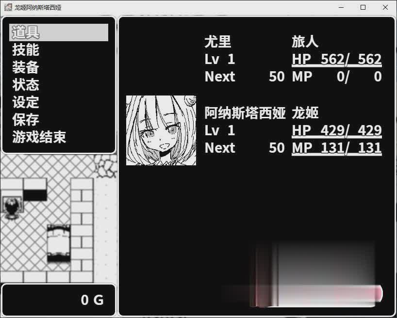 [RPG/中文][黑白色]龙姬阿纳斯塔西娅 官方中文版+全回想[百度] [200M]-魔王萌次元