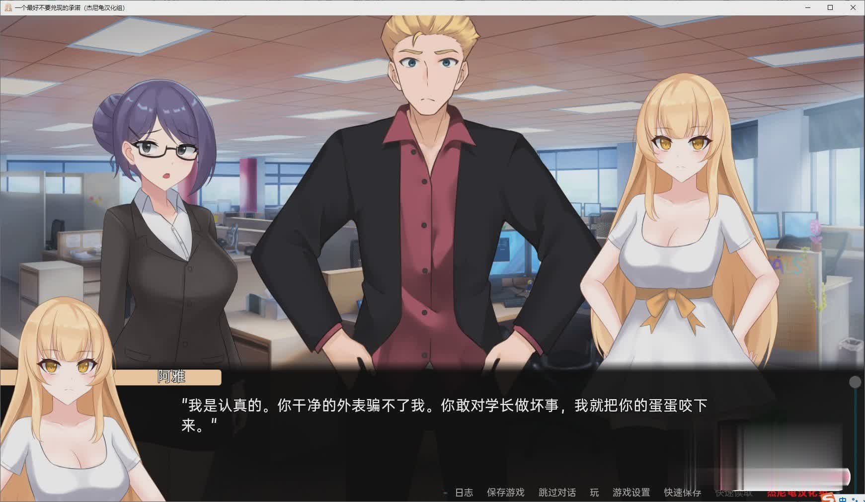 [日系风SLG/汉化/2D]一个最好不要兑现的承诺V0.8.0 汉化版[NTR][PC+安卓][百度][3.9G]-魔王萌次元