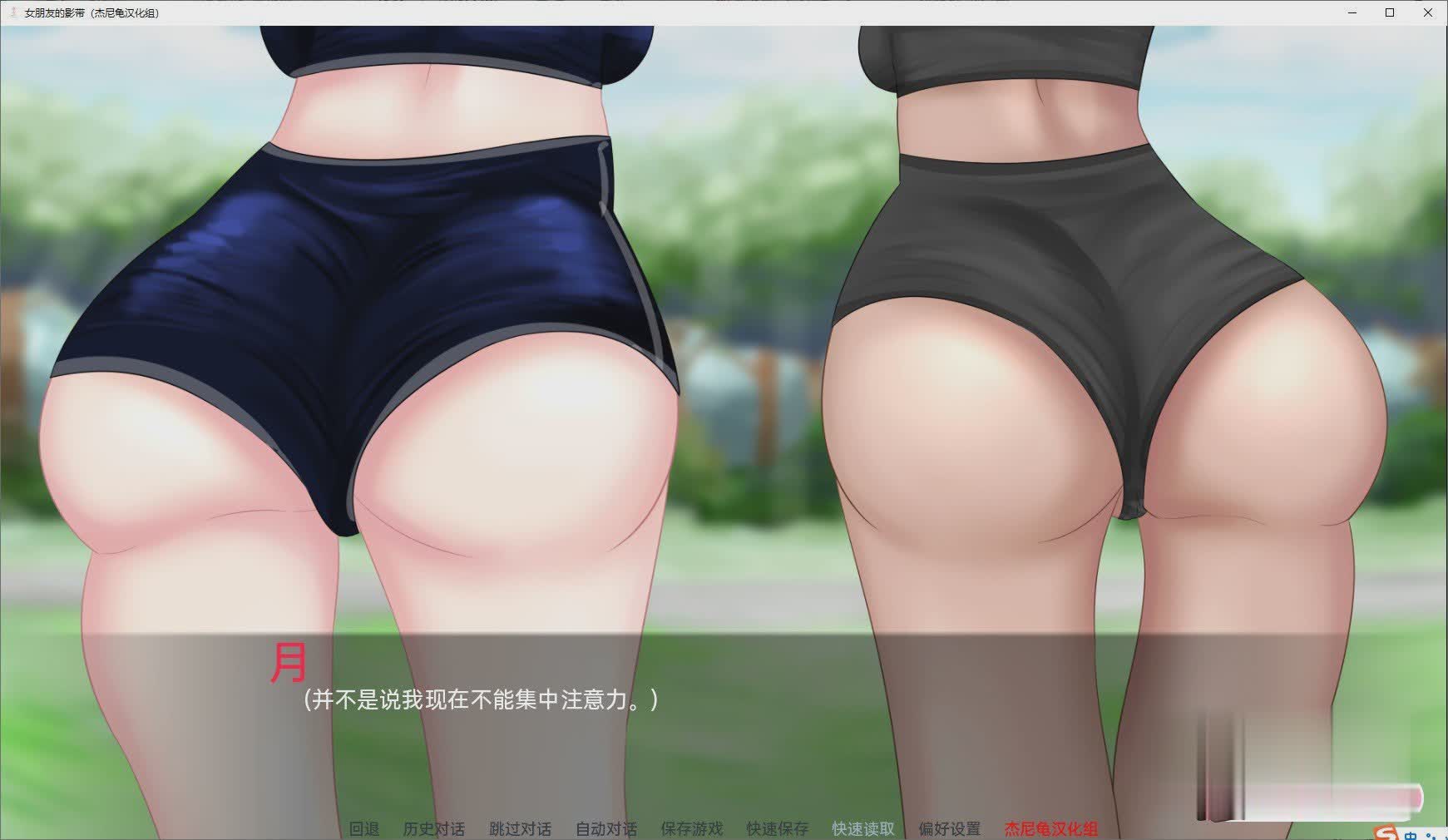 [欧美SLG/2D/汉化]女朋友的影带GirlfriendTapes-Ver0.9精翻汉化版[PC+安卓][百度] [1.5G]-魔王萌次元