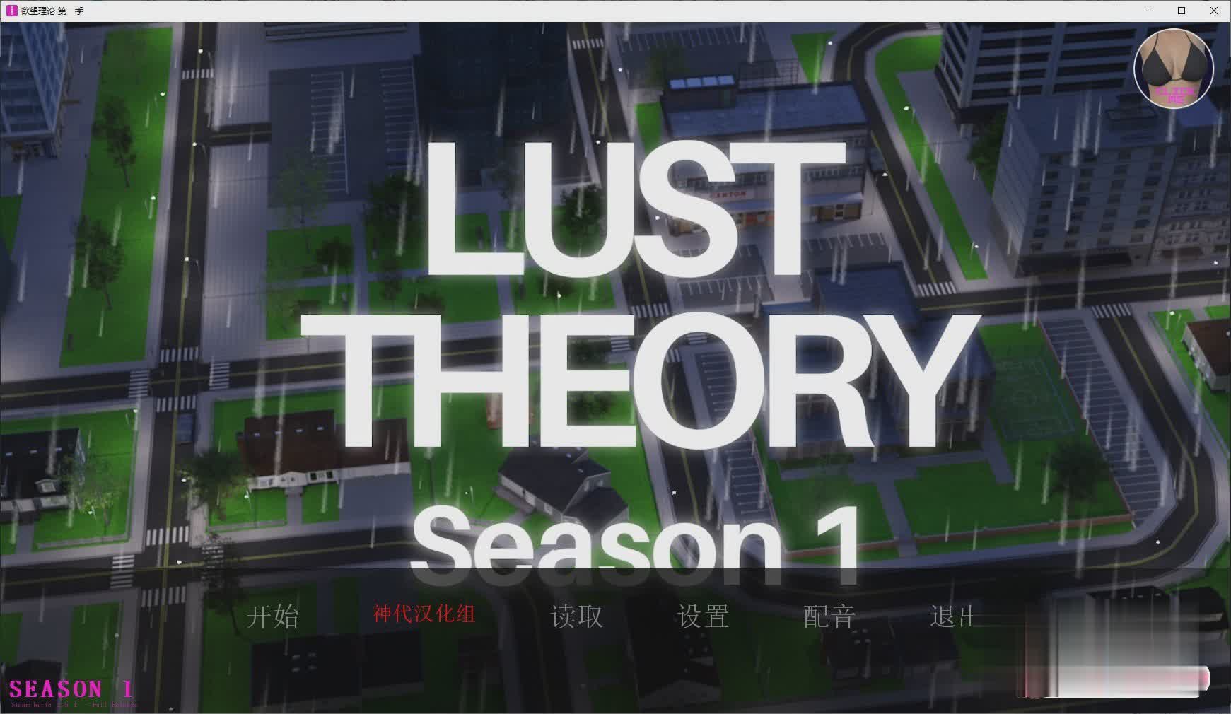 [欧美神作SLG/汉化/动态]欲望回声 Lust Theory S1V2.54 汉化版[PC+安卓][3.8G/百度]-魔王萌次元