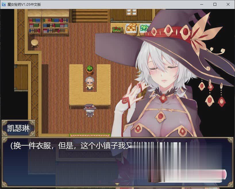 [国产RPG/中文/步兵中文CV]魔女秘药Ver1.12 官方中文版[百度][1.1G]-魔王萌次元