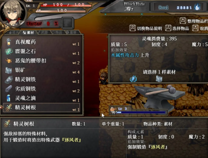 [动作RPG/官中] 苍色之光与魔剑锻造师 V0.65d 官方中文步兵版 [1.4G/百度]-魔王萌次元