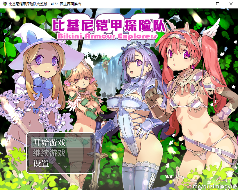 【爆款RPG/中文/动态] 比基尼铠甲探险队 STEAM官方中文步兵版 [1.4G/百度]-魔王萌次元