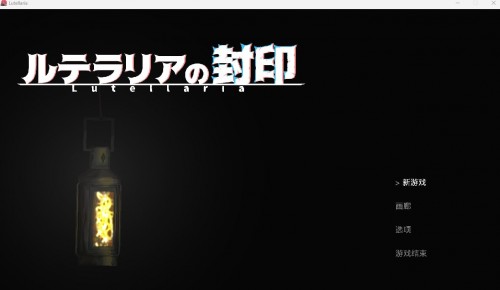 [ACT/官方中文/像素] ルテラリアの封印 Lutellaria 官方中文版 [100M/百度]-魔王萌次元