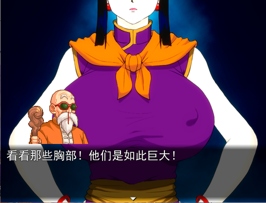 [RPG/汉化/有动画] 龙珠 Kamesutra DBZ Erogame v1.10 云翻汉化版 [1.5G/百度]-魔王萌次元