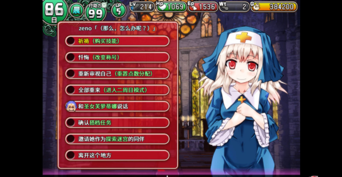 [RPG游戏/汉化] 遗迹之森与梦魔之药 v1.0.0.10 官方中文步兵版 [1.3G/百度]-魔王萌次元