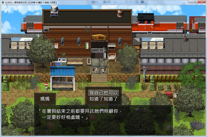 [超爆款RPG/GORPG精翻汉化] 夏色破碎之物 BUG最终修复汉化版+存档 [2G/百度]-魔王萌次元