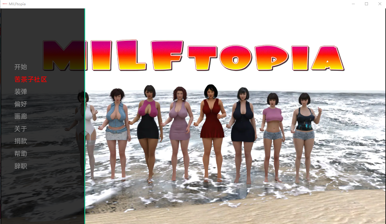 [欧美SLG/汉化/3D] 摩洛伊斯兰解放阵线 MILFtopia v0.16 PC+安卓汉化版 [3.3G/百度]-魔王萌次元