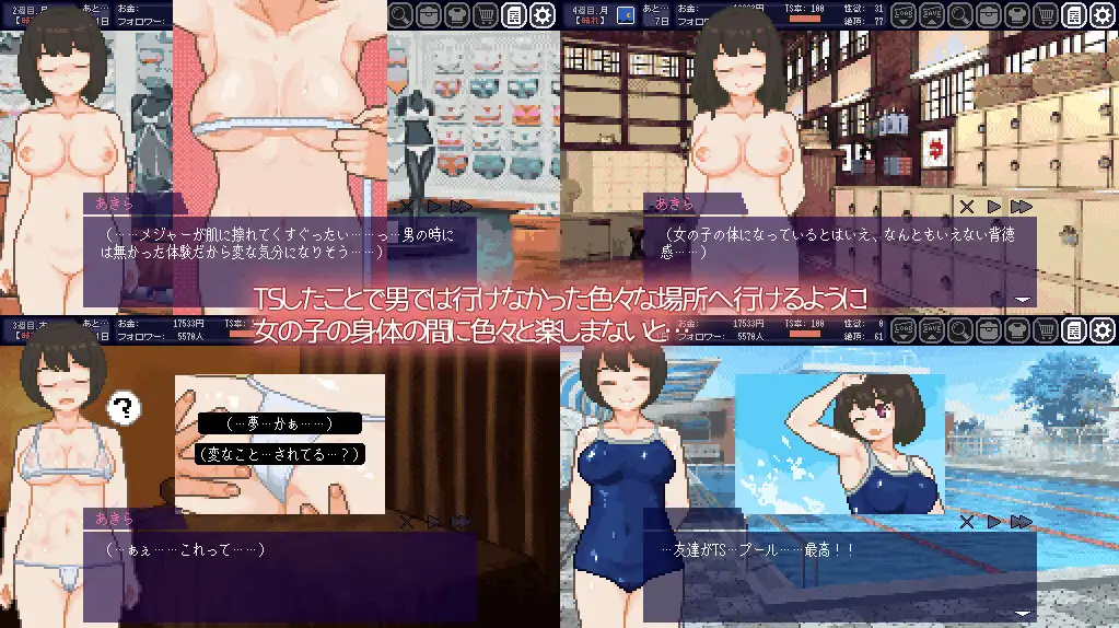 [SLG/像素动态] TS娘：与基友同居的夏天 TS娘とただれた夏休み-V1.04DL正式版 [224M/百度]-魔王萌次元