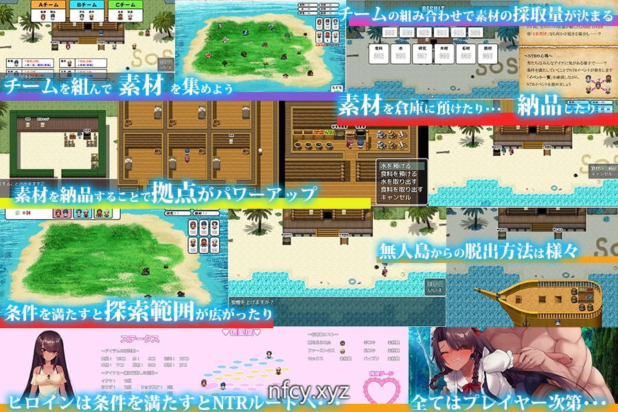 [SLG][NTR教団]無人島サバイバーズ[百度][1.2G]-魔王萌次元