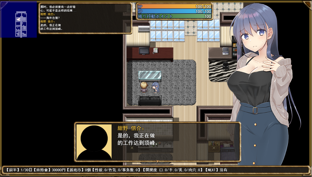 [日系RPG/2D/汉化] 紺野真白在虚拟空间中体会到了不忠的滋味Ver1.02 PC+安卓汉化版 [1.8G/百度]-魔王萌次元